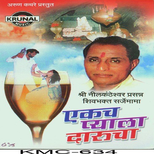 Ekach Pyala Darucha 1 - Ma. Chandrakant Virlikar