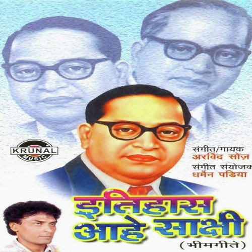 Bodh Ha Budhacha Tu Jaan - Arvind Kumar Soaz