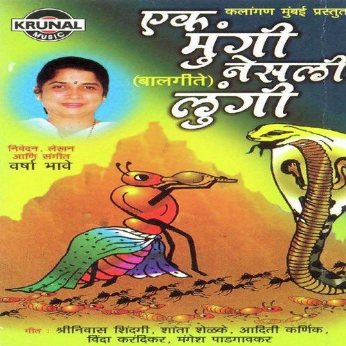 Aankhi Shambhar Varshani - Various Artists