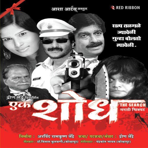 Kiti Chalalo Kiti Chalal - Chandrakant Jadhav