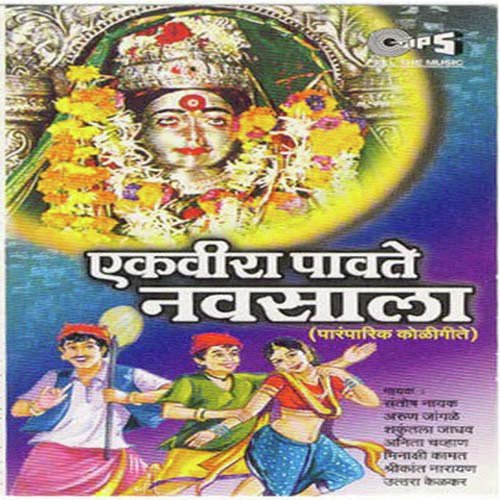 Uth Go Uth Go - Milind Mohite