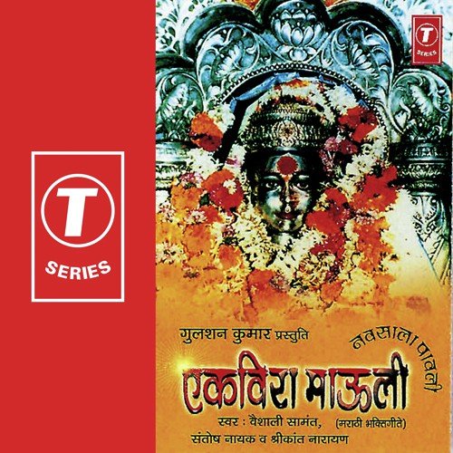 Sonyacha Dis - Bhushan Dua