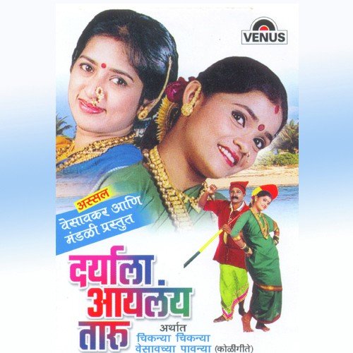 Daryala Aaylay Taaru - Vrushali Patil