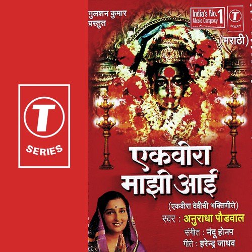 Aai Kaay Ga Maagu - Anuradha Paudwal, Nandu Honap