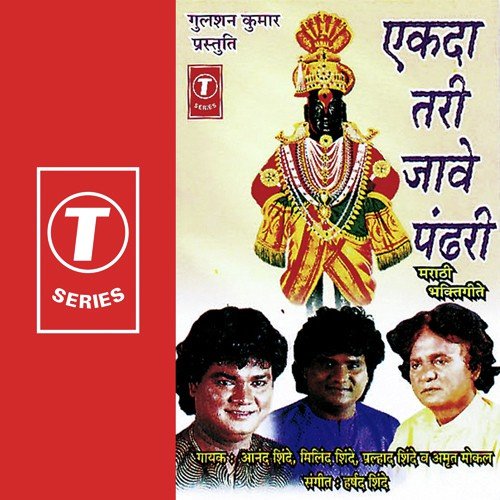 Rusuniya Rukmini Mata - Harshad Shinde