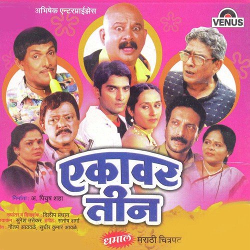 Swapnapari Tu Majhi Rani - Santosh Sharma