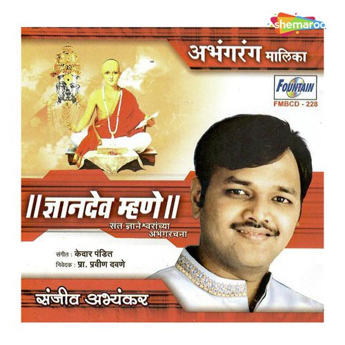 Sawala Sakumar - Kedar Pandit
