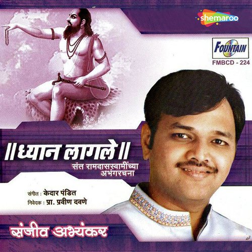 Maze Sarva Jaavo - Kedar Pandit