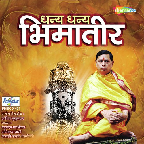 Deh Hi Pandhari Maan - Ashish Mujumdar