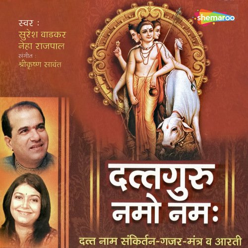 Dutt Gayatri Mantra - Shrikrishna Sawant