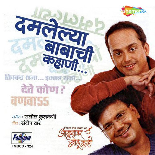 Komezun Nisleli - Saleel Kulkarni, Sandeep Khare