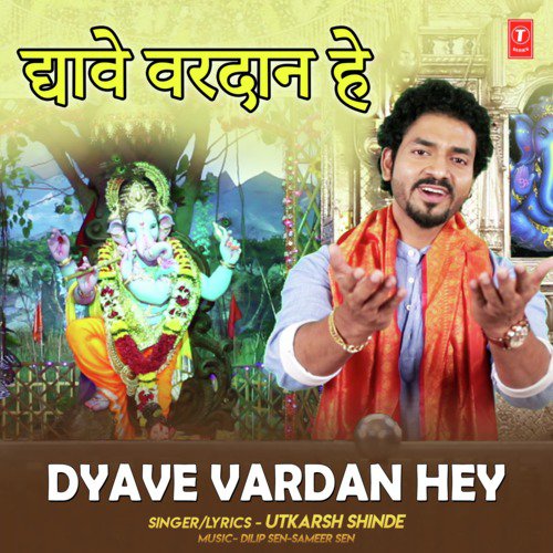 Dyave Vardan Hey - Utkarsh Shinde