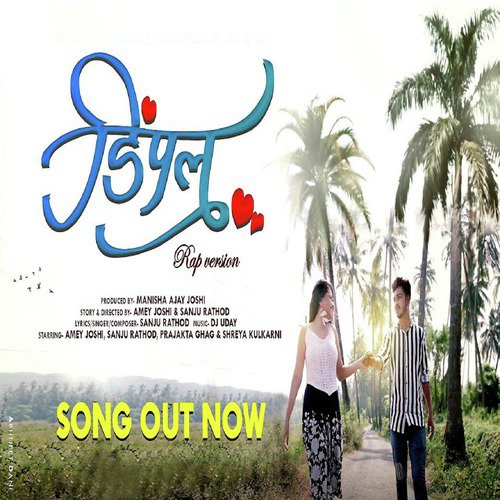 Dimple - Sanju Rathod