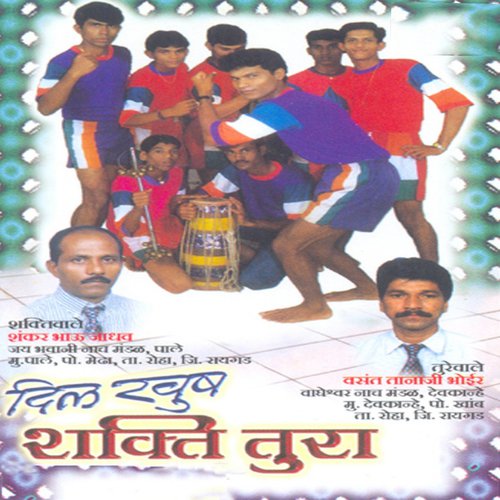 Gaulan-Roz Roz Kiti Mi Sangu - Shankar Bhau Jadhav, Vasant Tanaji Bhoir