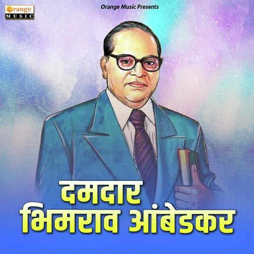 Damdar Bhimrao Ambedkar - Vishwajeet Kamble, Rohit Tambe, Vishwajeet Kamble