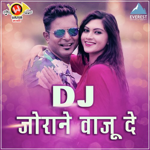 DJ Joraane Vaaju De - Shyam Kshirsagar