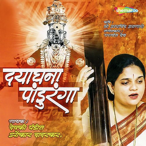 Naam Murtimant Prem - Yashwant Deo