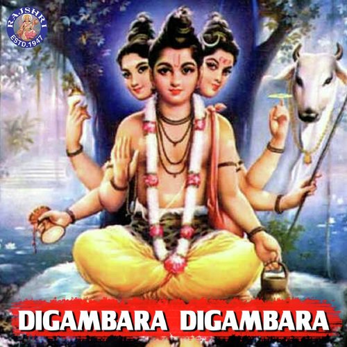 Datta Gayatri Mantra 108 Times - Sanjeevani Bhelande, Ketan Patwardhan