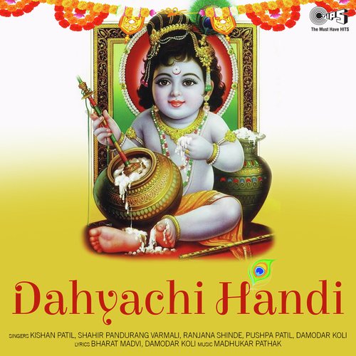 Sakalichi Pahari - Madhukar Pathak