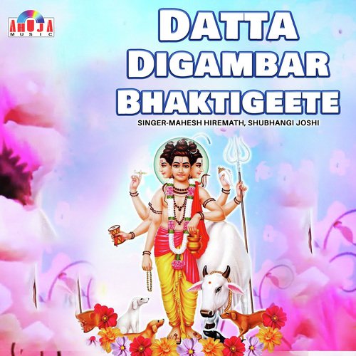 Mazi Dev Pooja Pay Tuze Gururaya - Mahesh Hiremath, Shubhangi Joshi