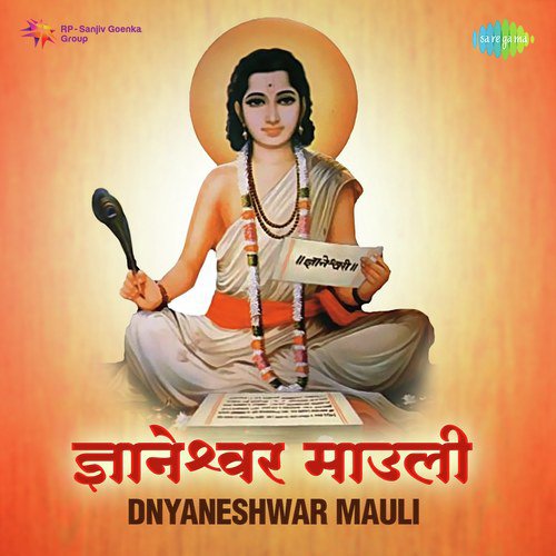 Om Namoji Aadya - Various Artists