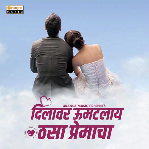 Dilawar Umatlay Thasa Premacha - Avinash Raybhole