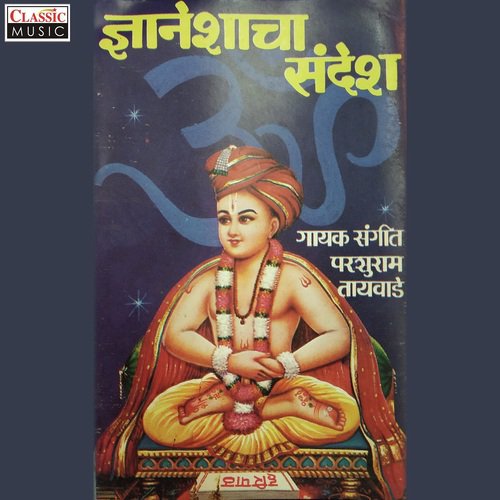 Sadhubodh Jhala - Parshuram Tayawade