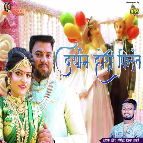 Baju Walyachi Sali - Sonali Bhoir