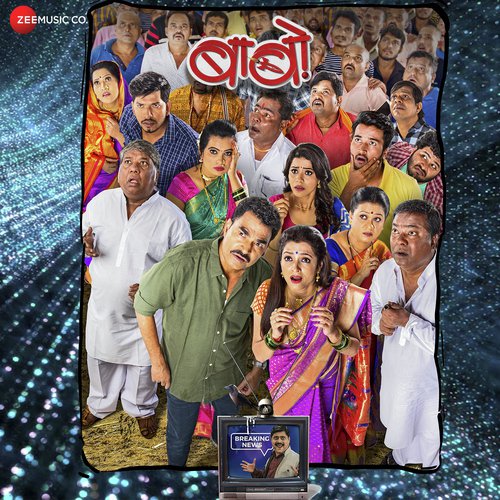 Nachkam - Vaibhav Londhe