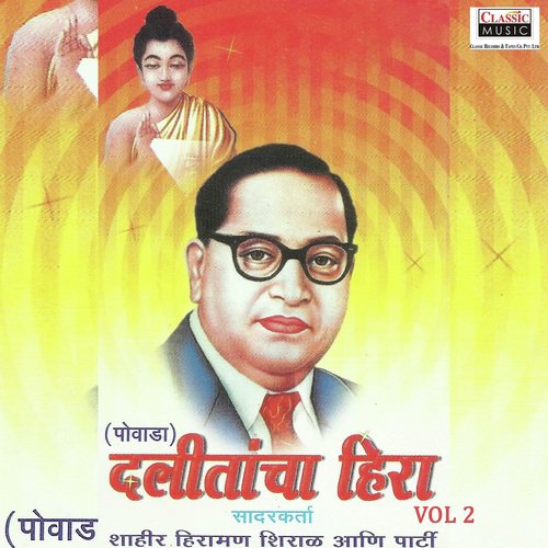1 Powada - Shahir Hiramani Shirad