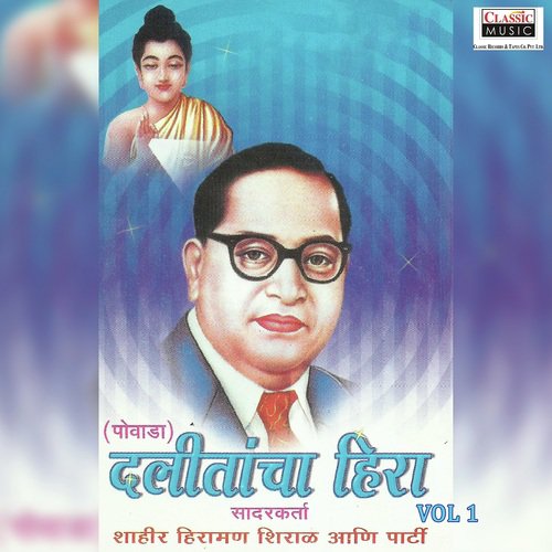 1 Powada - Shahir Hiramani Shirad