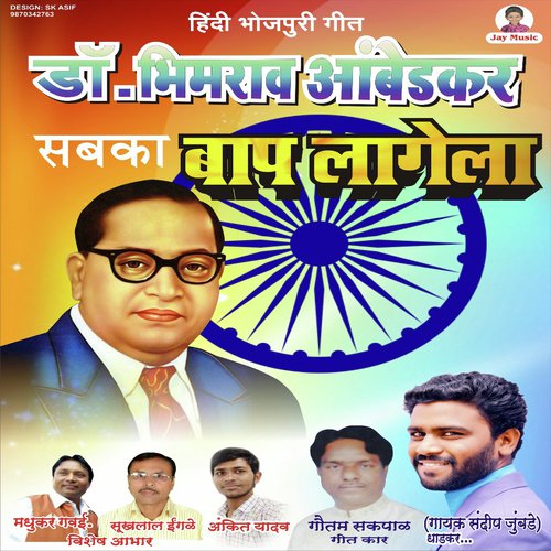 Nila Jhenda Ha Pahuni - Sandeep Jumbade, Anil Bhadarge, Tanaji Jumbade, Baburaw Jumbade