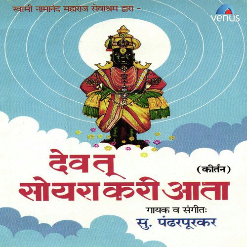Dohalyache Prakar - Su. Pandharpurkar