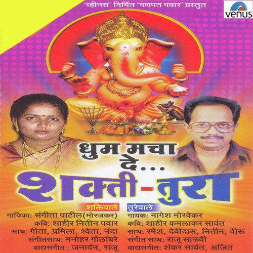 Stavan- Hindu Banaa Jaaga Kela-Shaktiwale - Various Artists