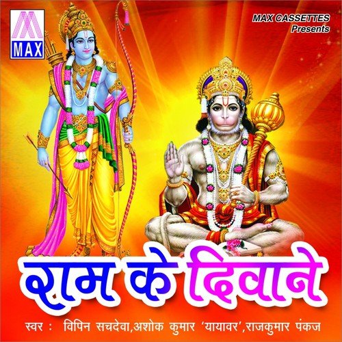 Suno Bharat Hum Aaj Tumhe - Various Artists