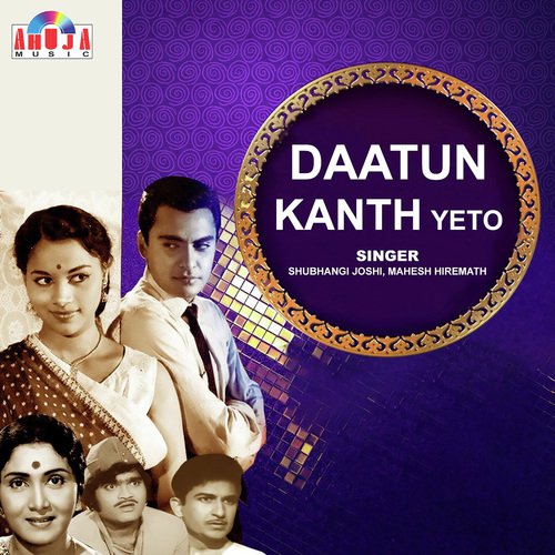 Aga Pori Sambhal Daryala Tufan Ayalay - Shubhangi Joshi, Mahesh Hiremath