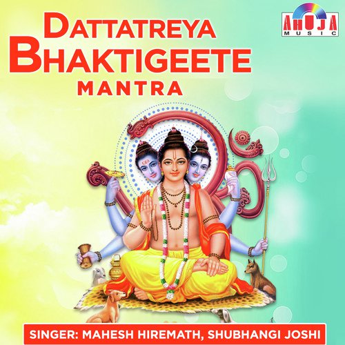 Brahma Vishnu Aani Maheshwar - Mahesh Hiremath, Shubhangi Joshi