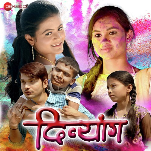 Chala Padu Ya Dhoom - Santosh Warpalliwar