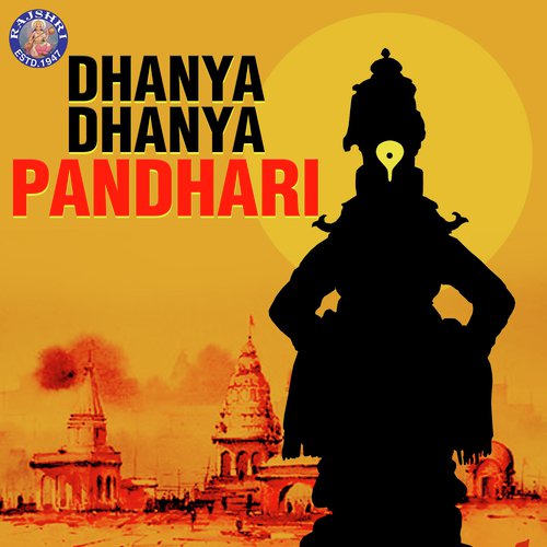 Devachiye Dwari - Kartiki Gaikwad