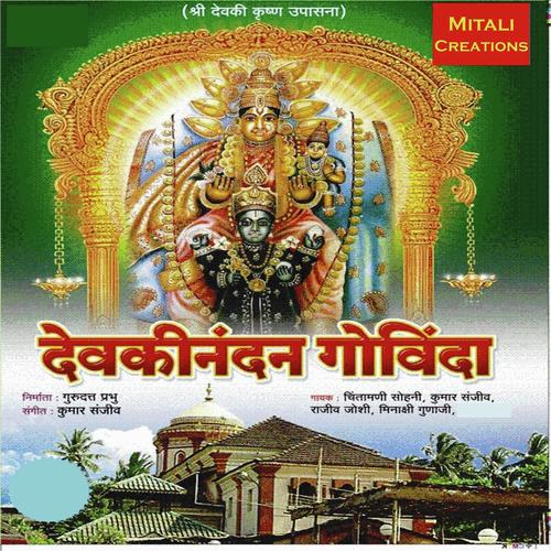 Kasturi Tilakam - Chintamani Sohoni, Minakshi Gunaji, Minakshi Gunaji, Rajiv Joshi, Kumar Sanjeev