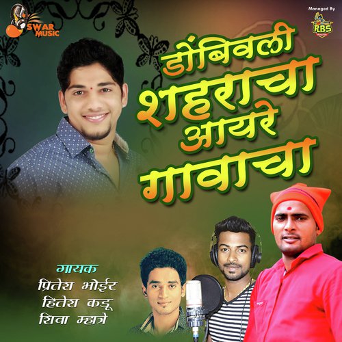 Suvasani Banun Devaghari Geli - Shiva Mhatre, Hitesh Kadu, Pritesh Bhoir