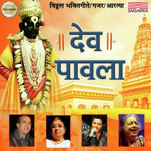 Deh Ha Kunacha - Various Artists