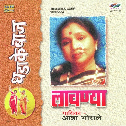 Aala Ga Chavat Bhunga - Sudhir Phadke
