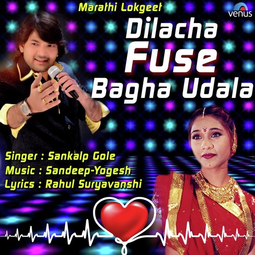 Dilacha Fuse Bagha Udala - Sankalp Gole