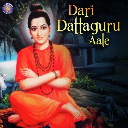 Datta Gayatri Mantra 108 Times - Sanjeevani Bhelande, Ketan Patwardhan