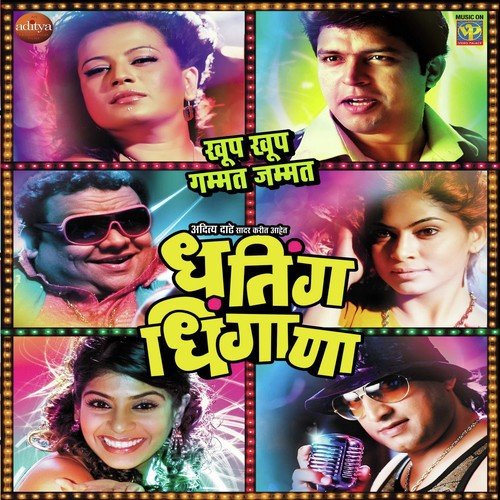 Dhating Dhingana (Title Song) - Amit Deshpande