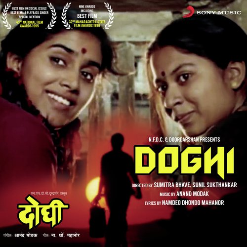 Ithe Aalo Hoto - Anand Modak