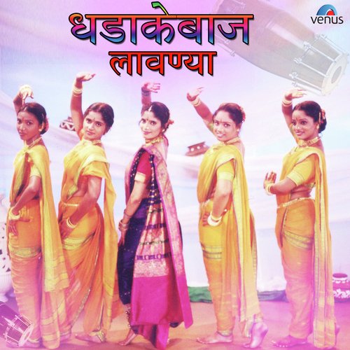 Aamba Kasa Aalay Bagha Padala - Various Artists