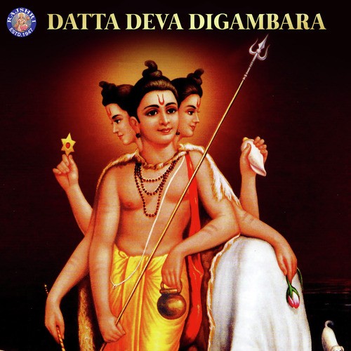 Datta Gayatri Mantra 108 Times - Sanjeevani Bhelande, Ketan Patwardhan
