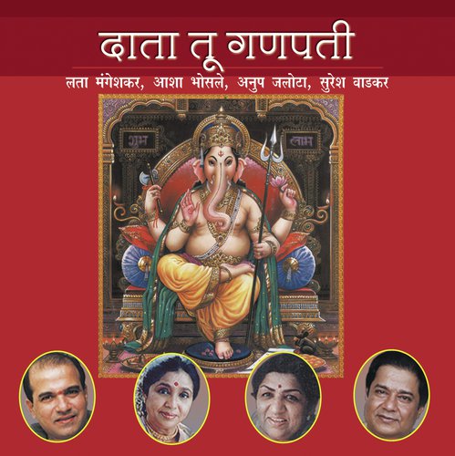 Omkar Kaya Shree Ganesh Chaya - Various Artists